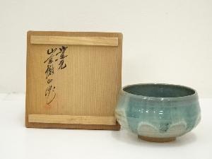 香春焼　山岡徹山造　茶碗（共箱）
